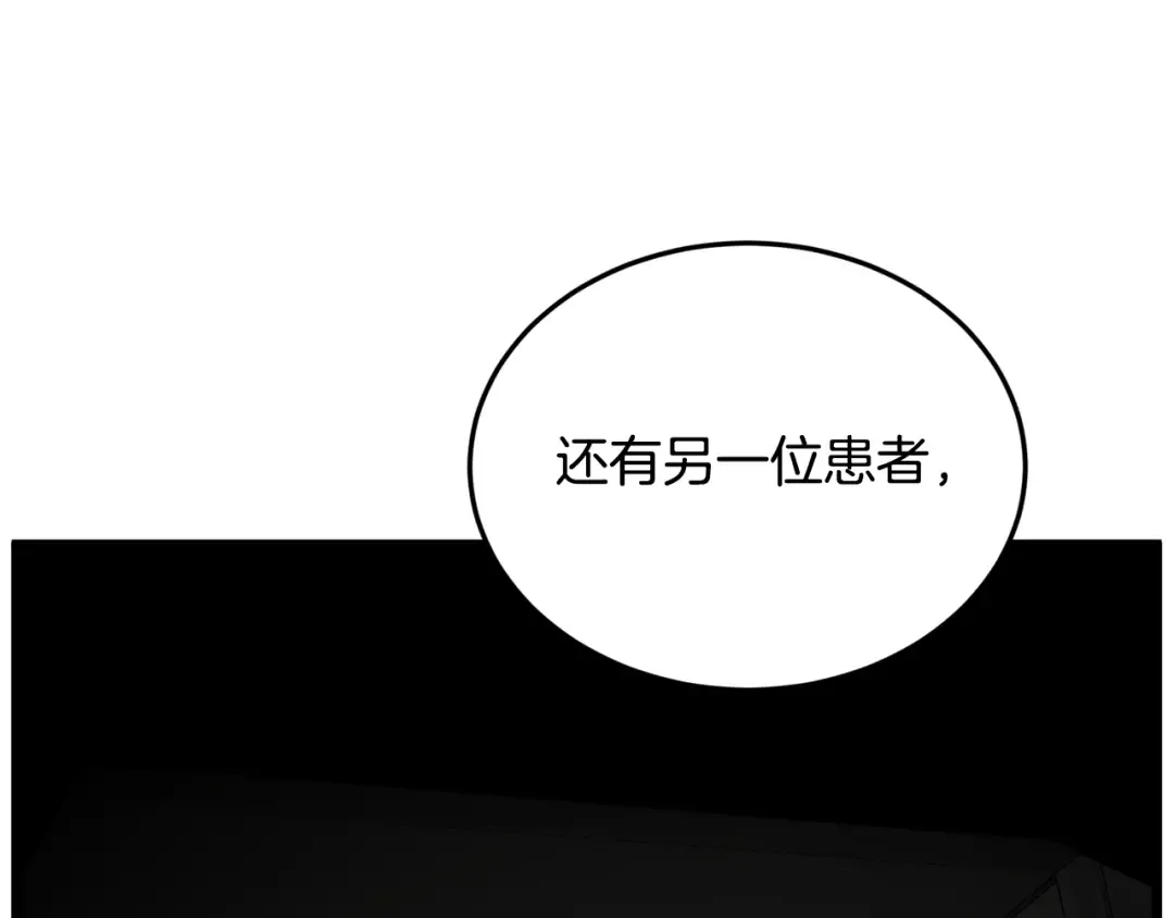 第226话 成为采药奴 第75页