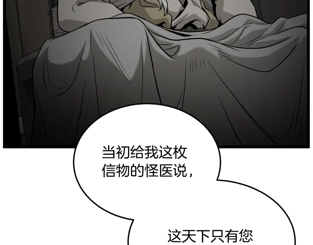 第226话 成为采药奴 第77页