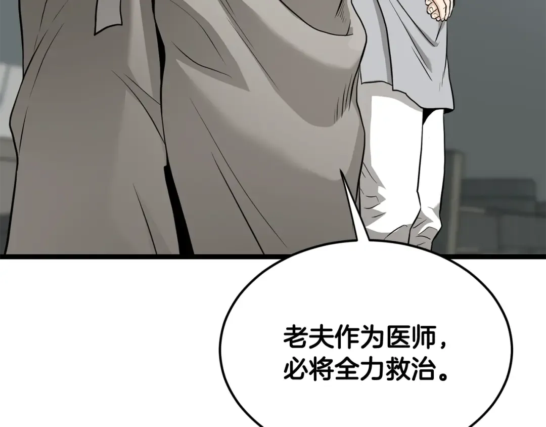 第226话 成为采药奴 第84页