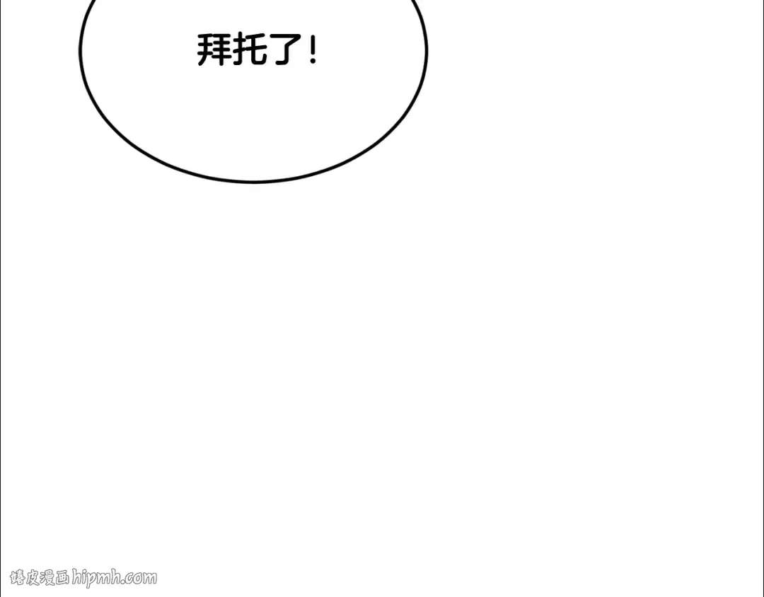 第226话 成为采药奴 第88页