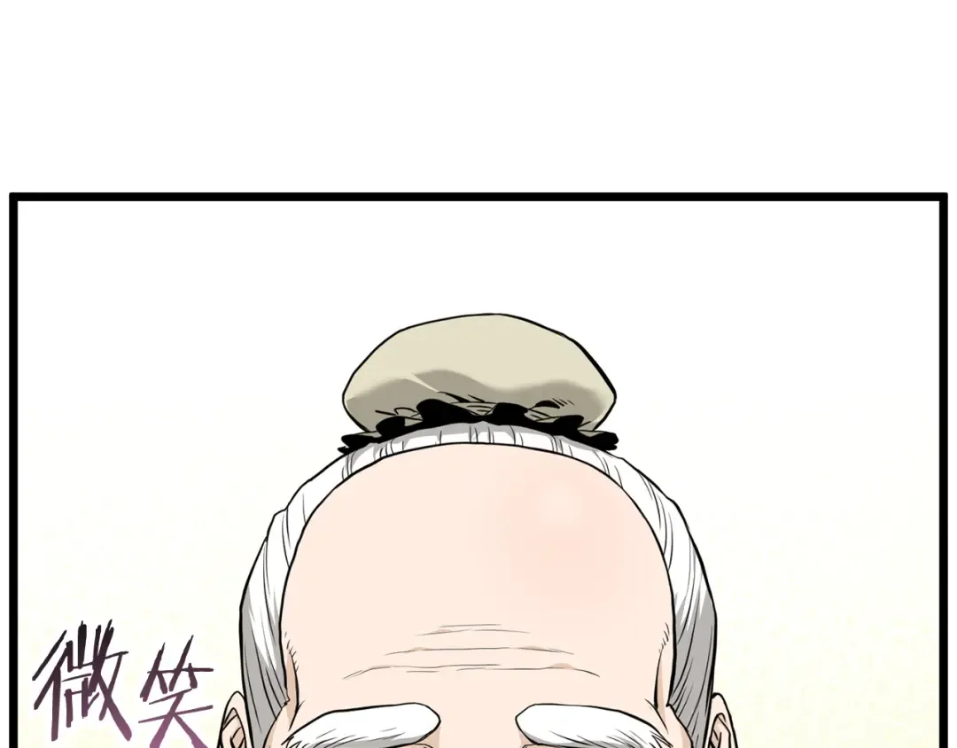 第226话 成为采药奴 第89页