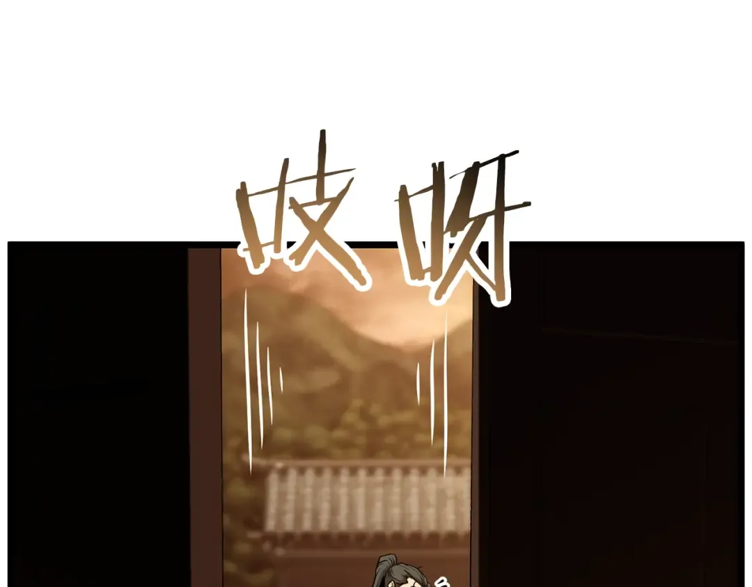 第226话 成为采药奴 第115页