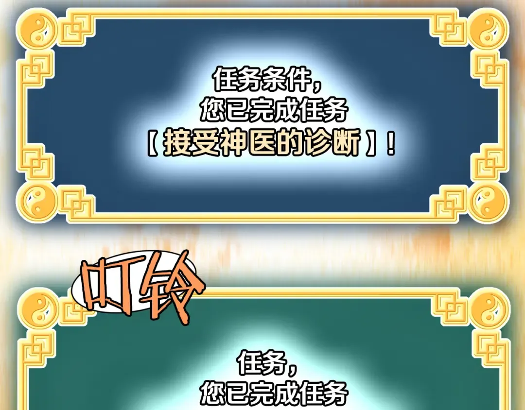 第226话 成为采药奴 第125页