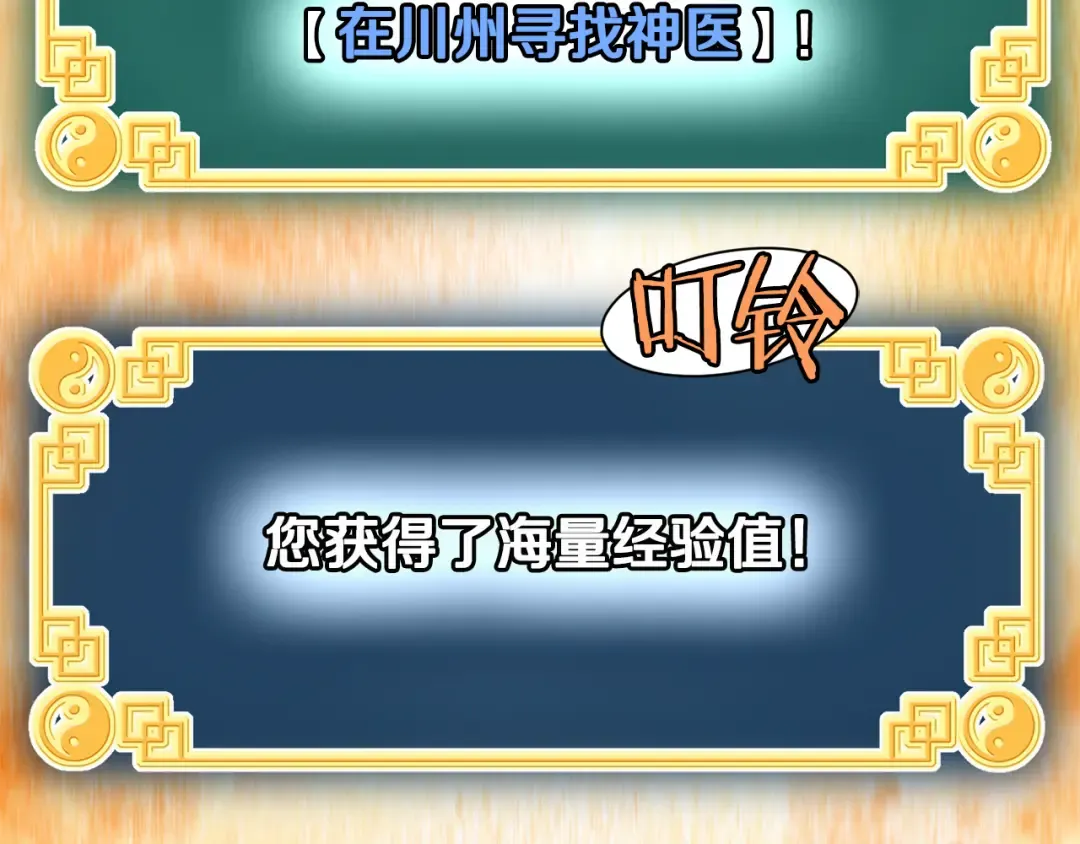 第226话 成为采药奴 第126页