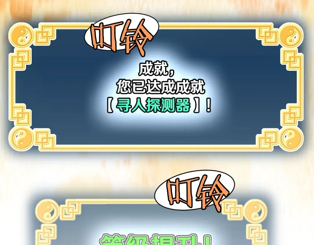 第226话 成为采药奴 第127页