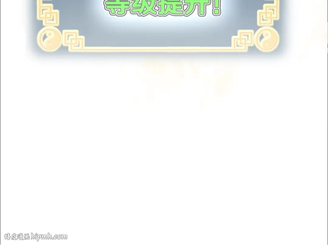 第226话 成为采药奴 第128页