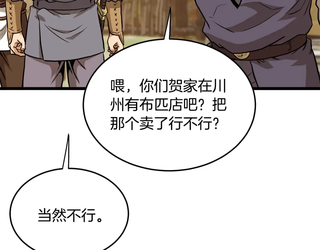 第226话 成为采药奴 第140页