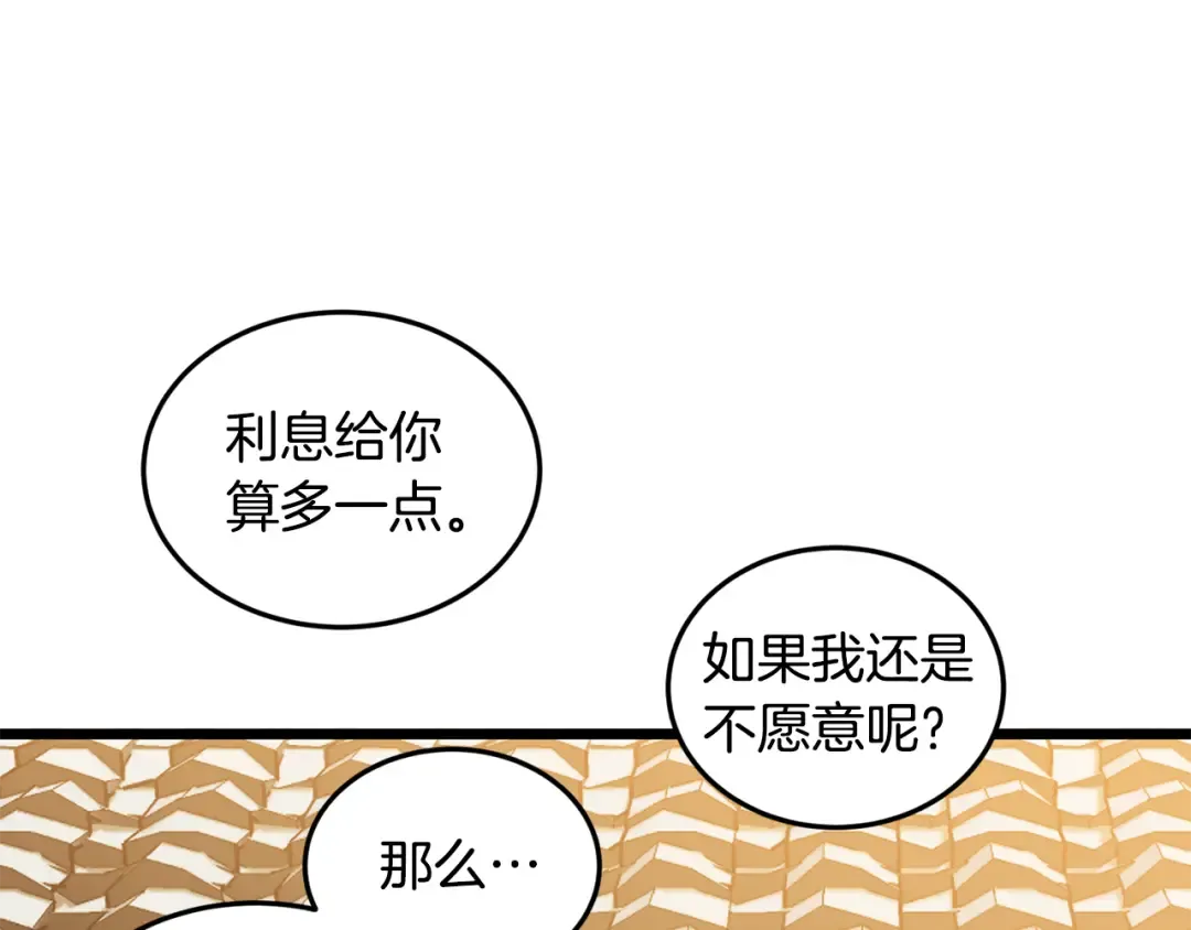 第226话 成为采药奴 第142页