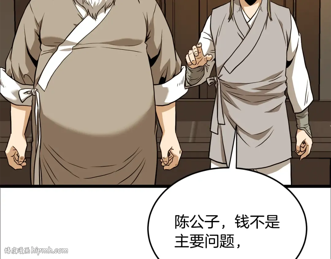 第226话 成为采药奴 第144页