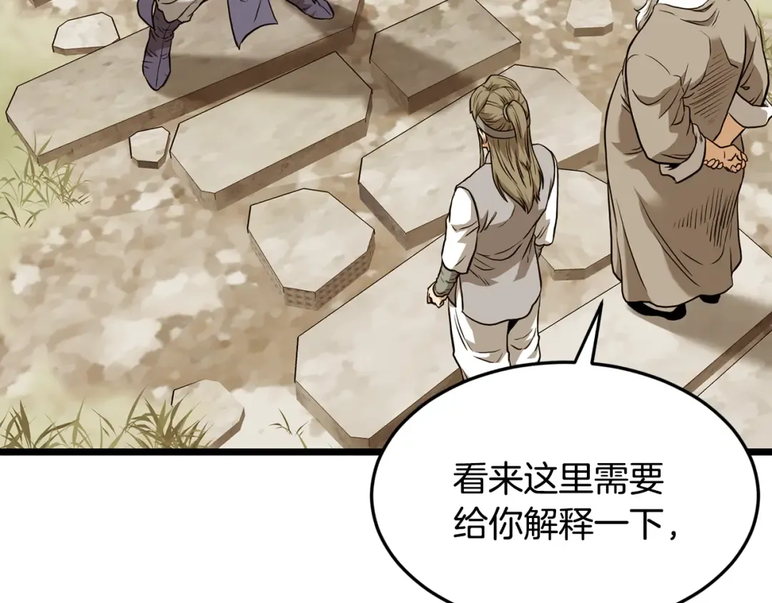 第226话 成为采药奴 第158页