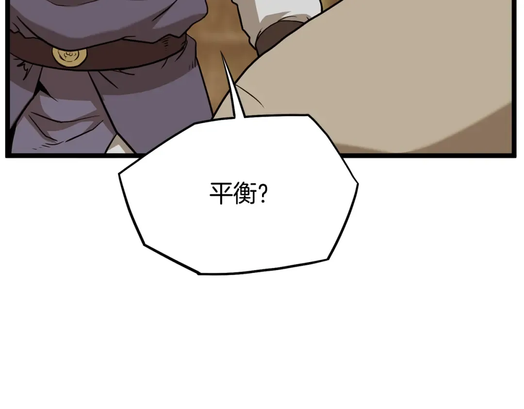 第226话 成为采药奴 第162页