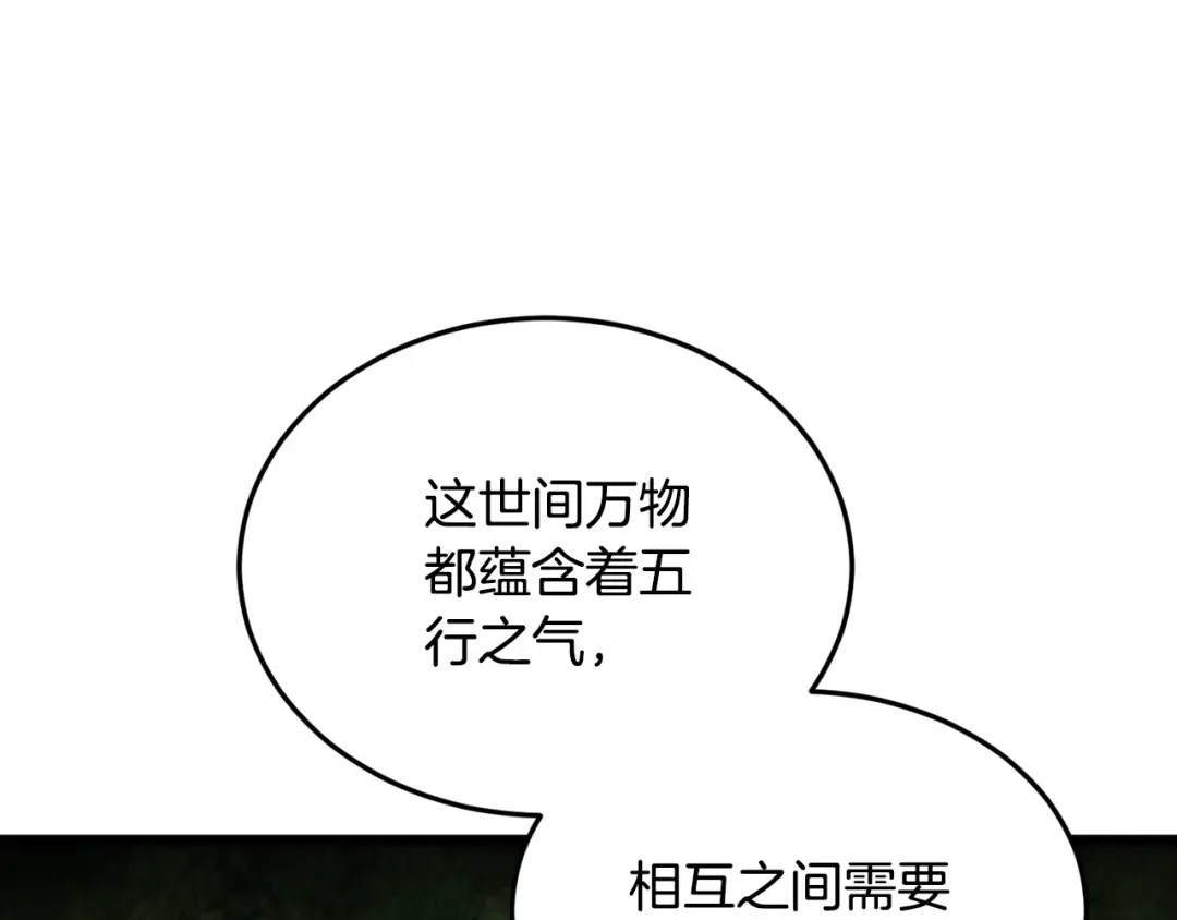 第226话 成为采药奴 第163页