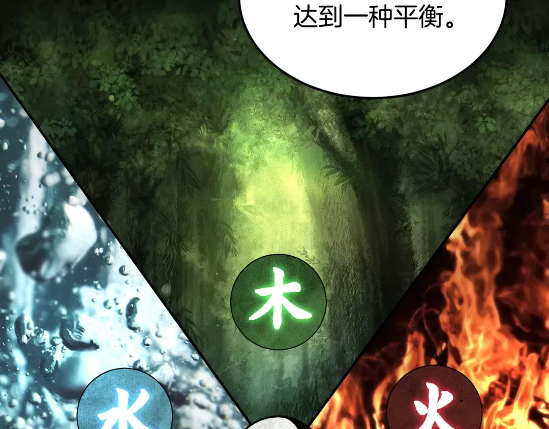 第226话 成为采药奴 第164页