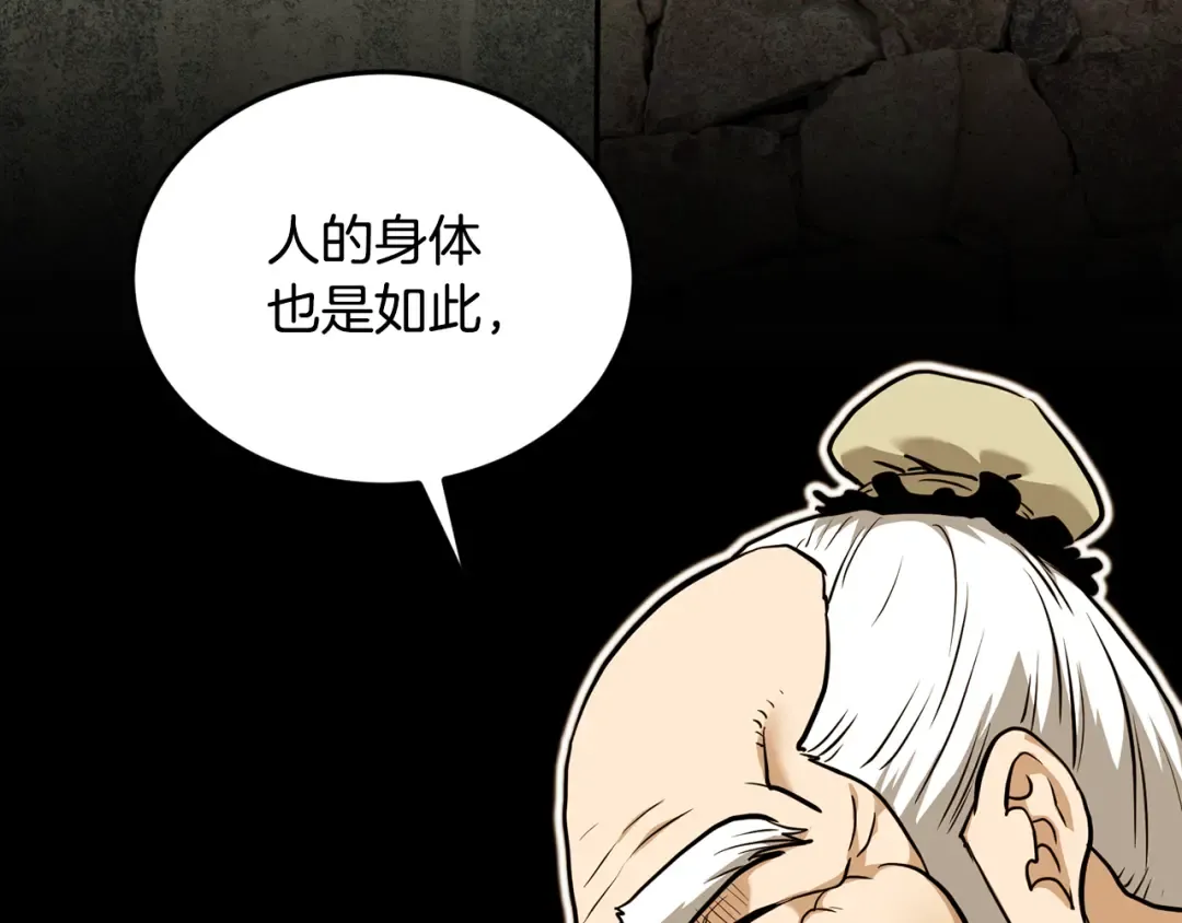 第226话 成为采药奴 第166页