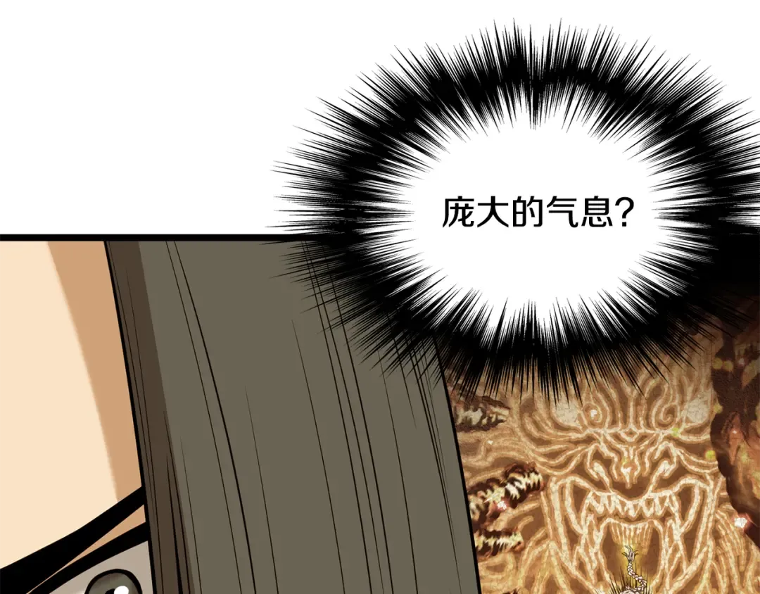 第226话 成为采药奴 第170页