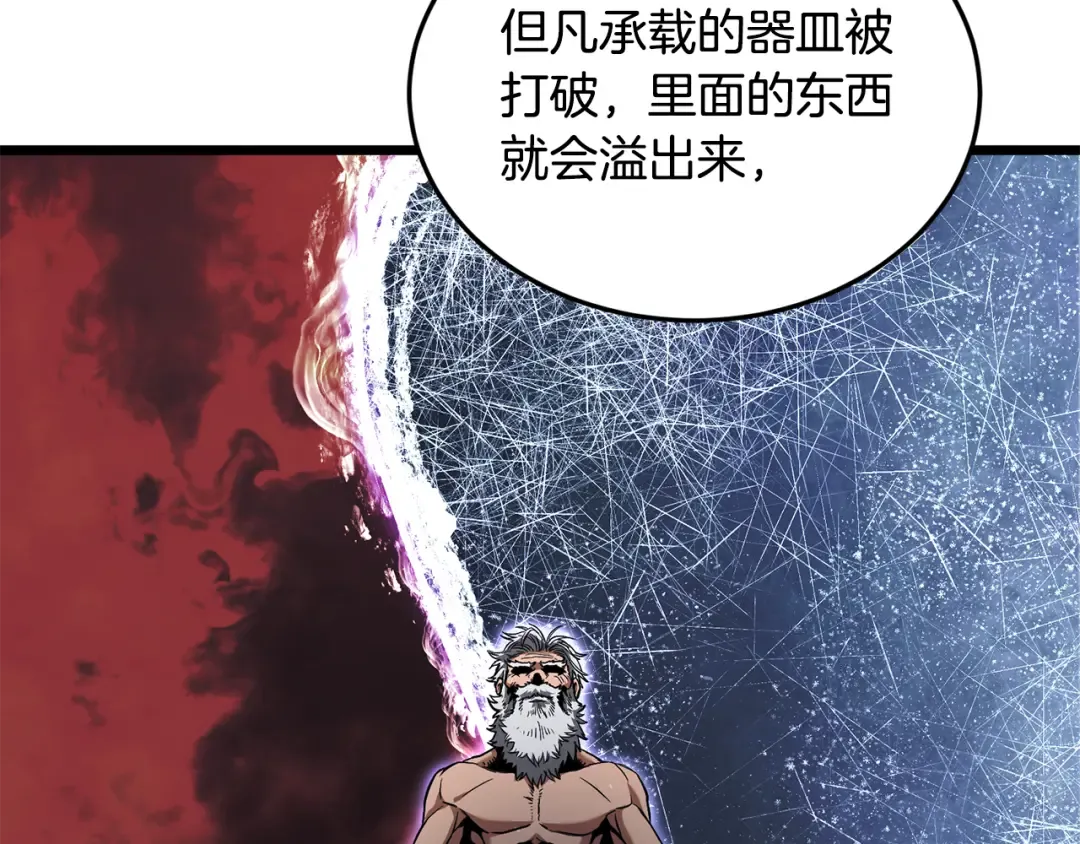 第226话 成为采药奴 第173页
