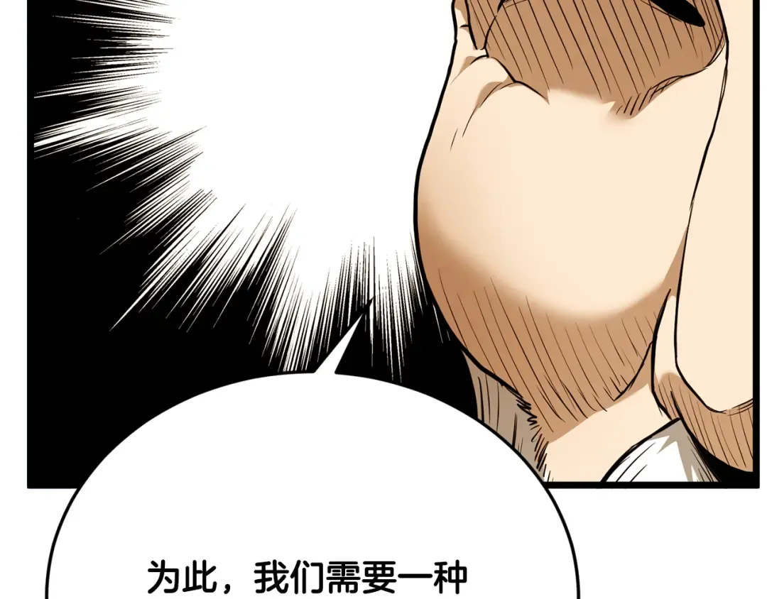 第226话 成为采药奴 第178页