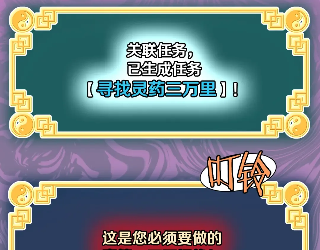 第226话 成为采药奴 第185页