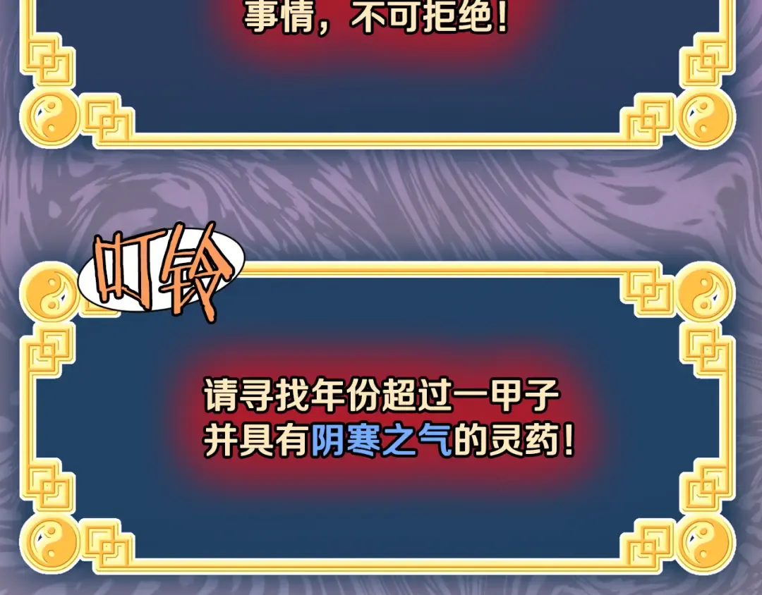 第226话 成为采药奴 第186页