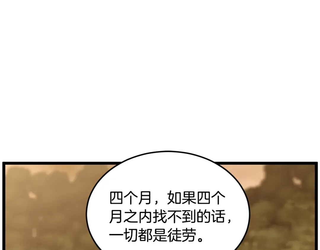 第226话 成为采药奴 第188页