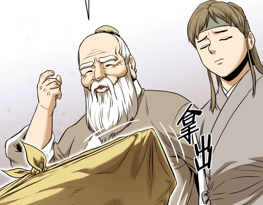 第226话 成为采药奴 第194页
