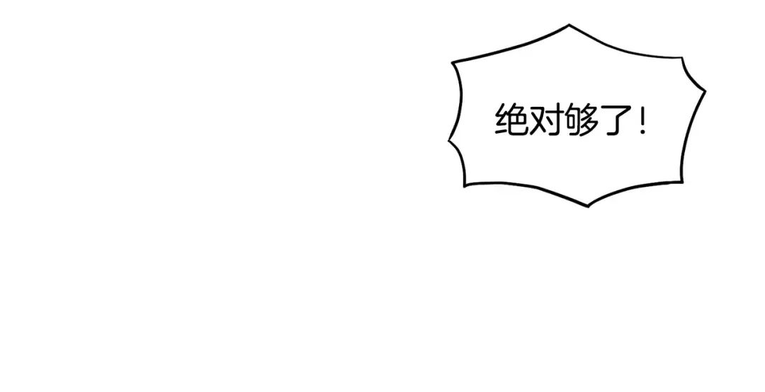 第226话 成为采药奴 第207页