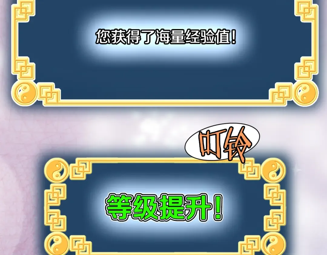 第226话 成为采药奴 第211页