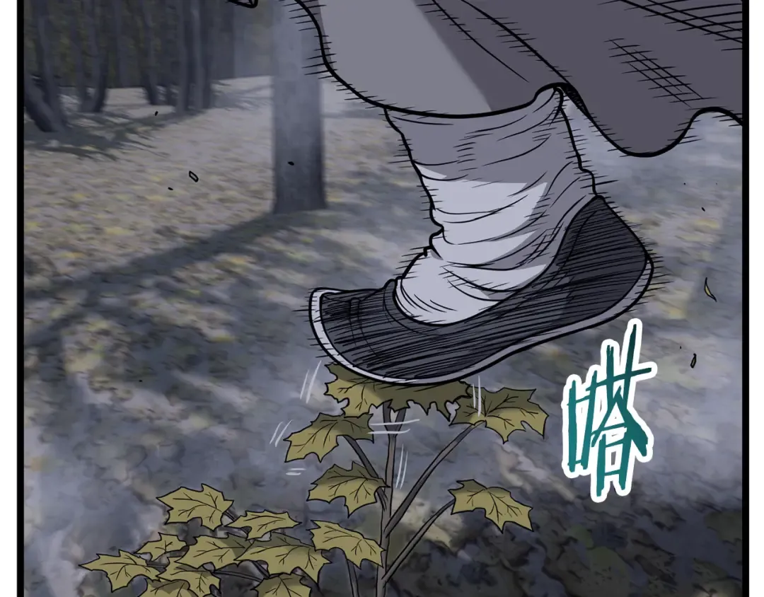 第226话 成为采药奴 第222页
