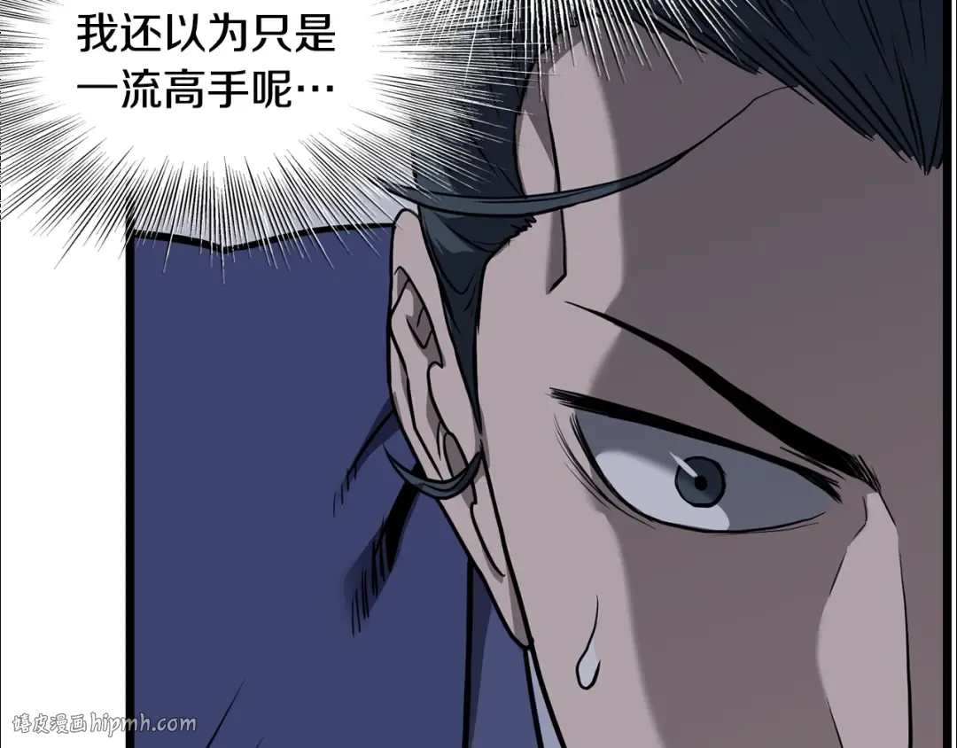 第226话 成为采药奴 第232页
