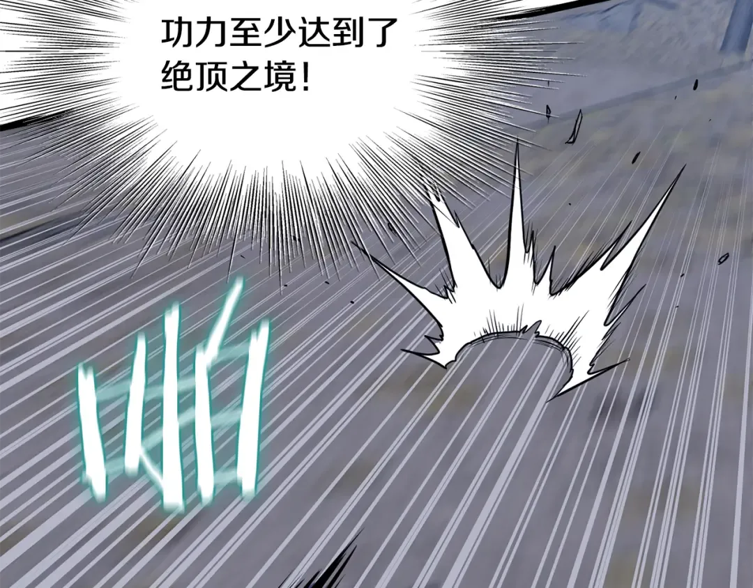 第226话 成为采药奴 第235页