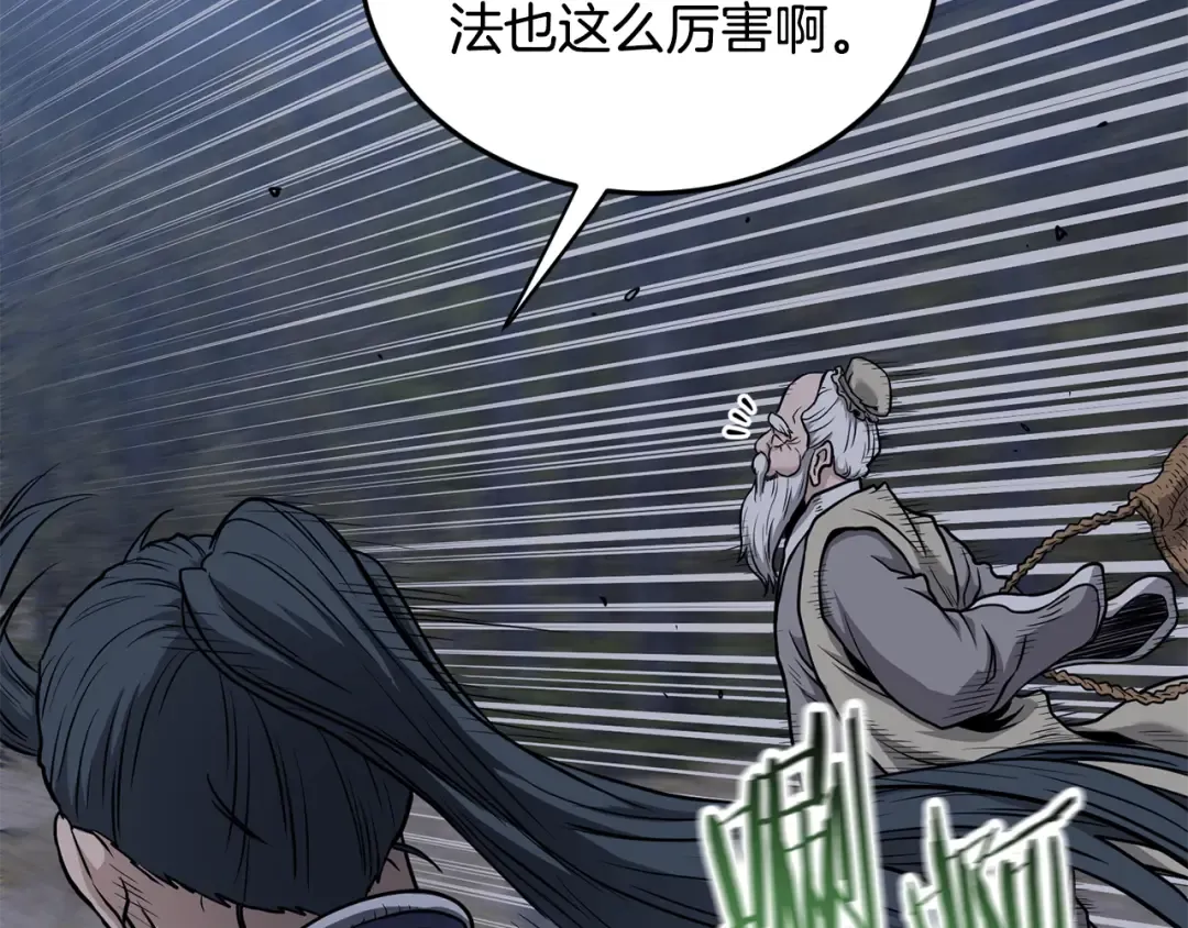 第226话 成为采药奴 第238页