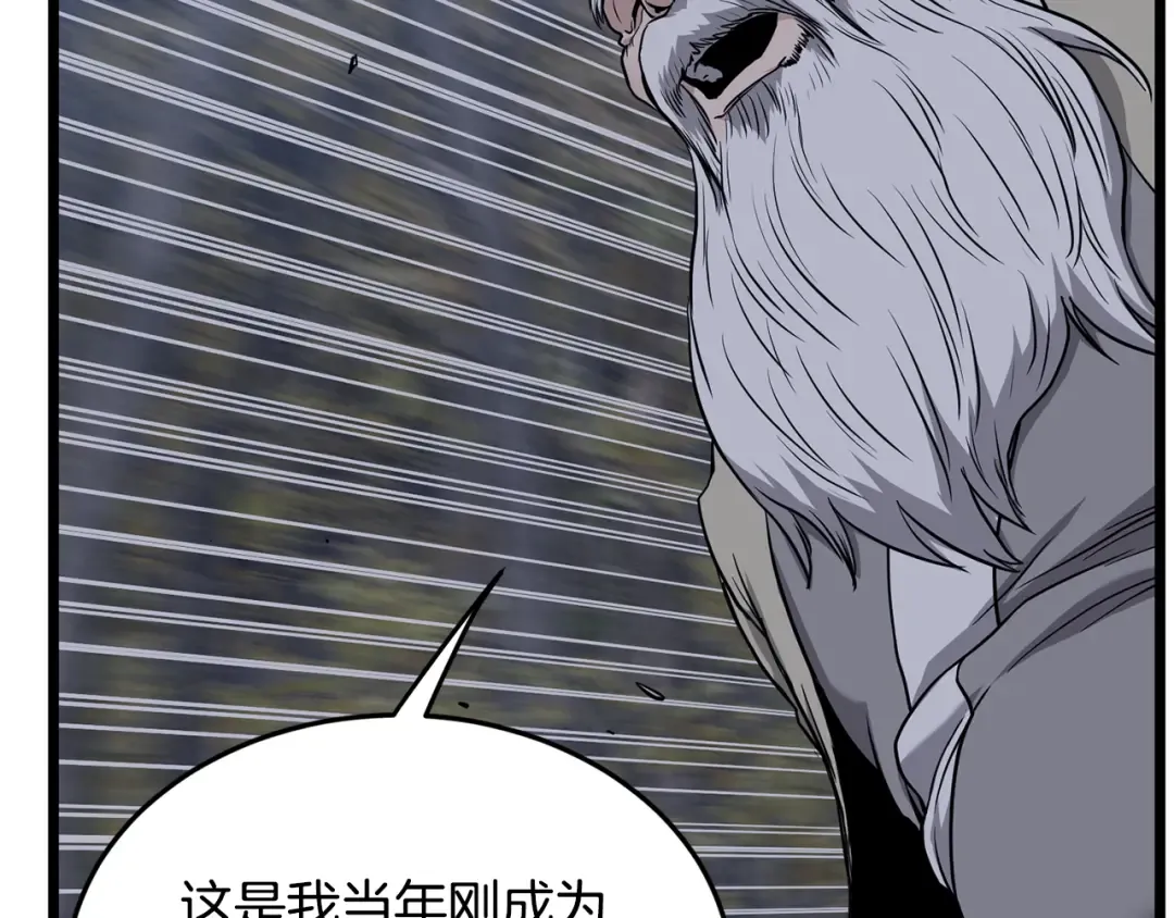 第226话 成为采药奴 第242页
