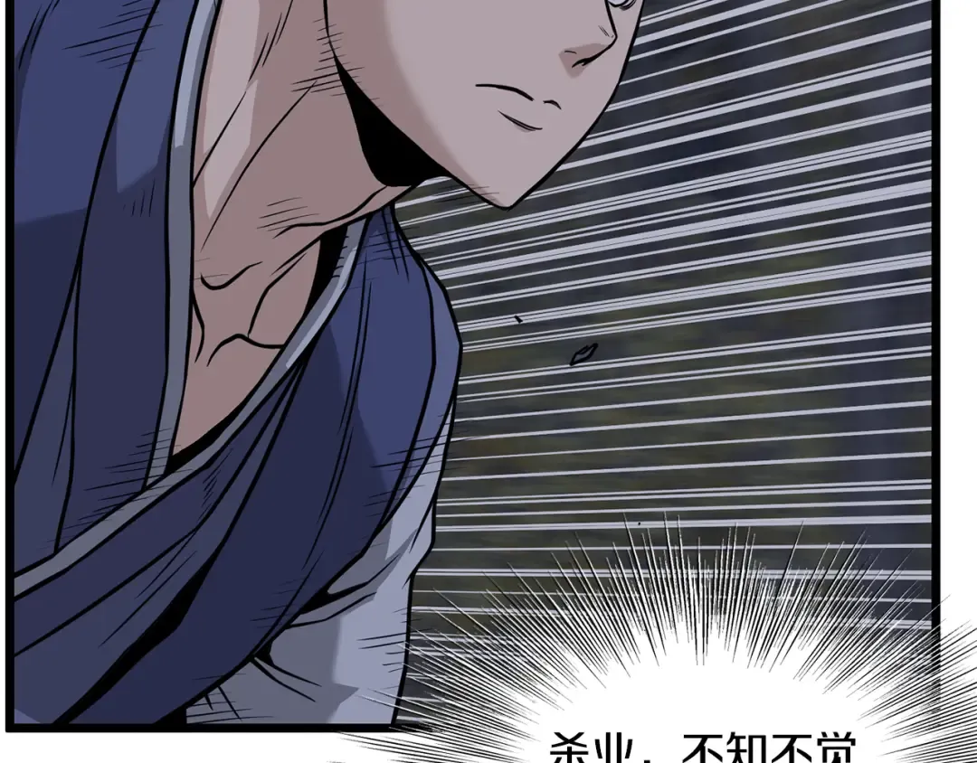 第226话 成为采药奴 第253页