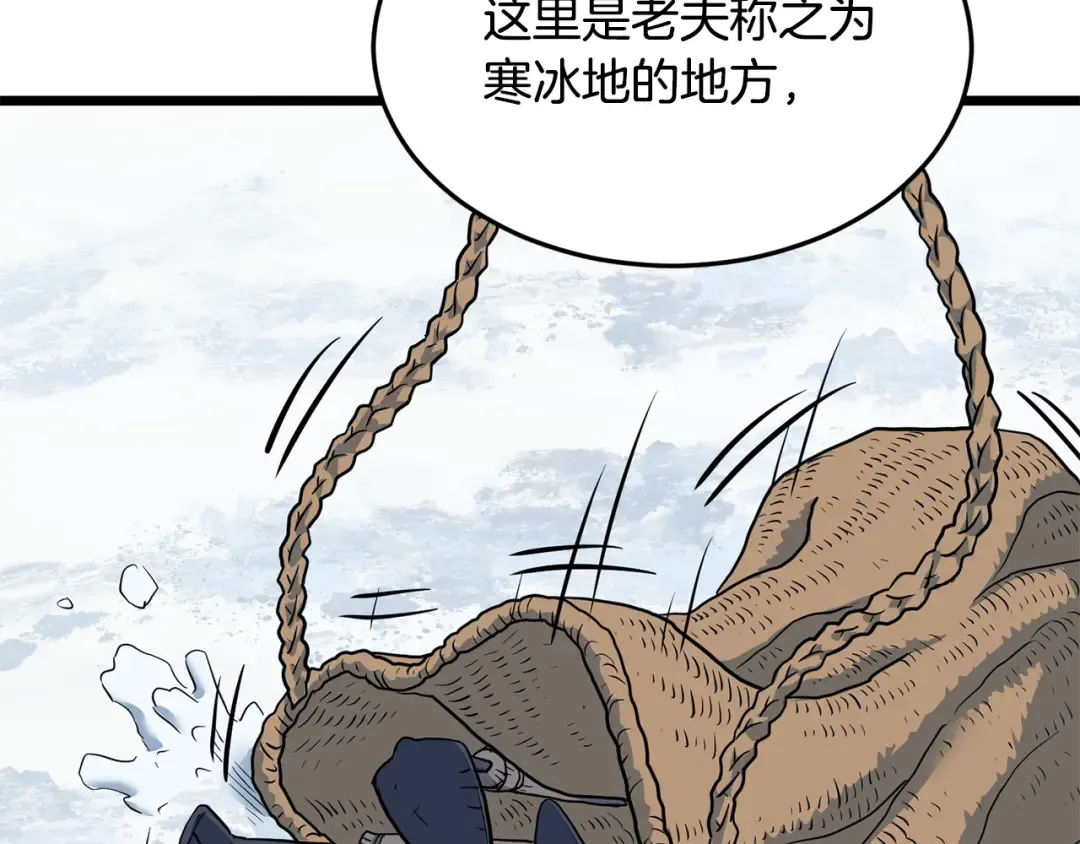 第226话 成为采药奴 第265页