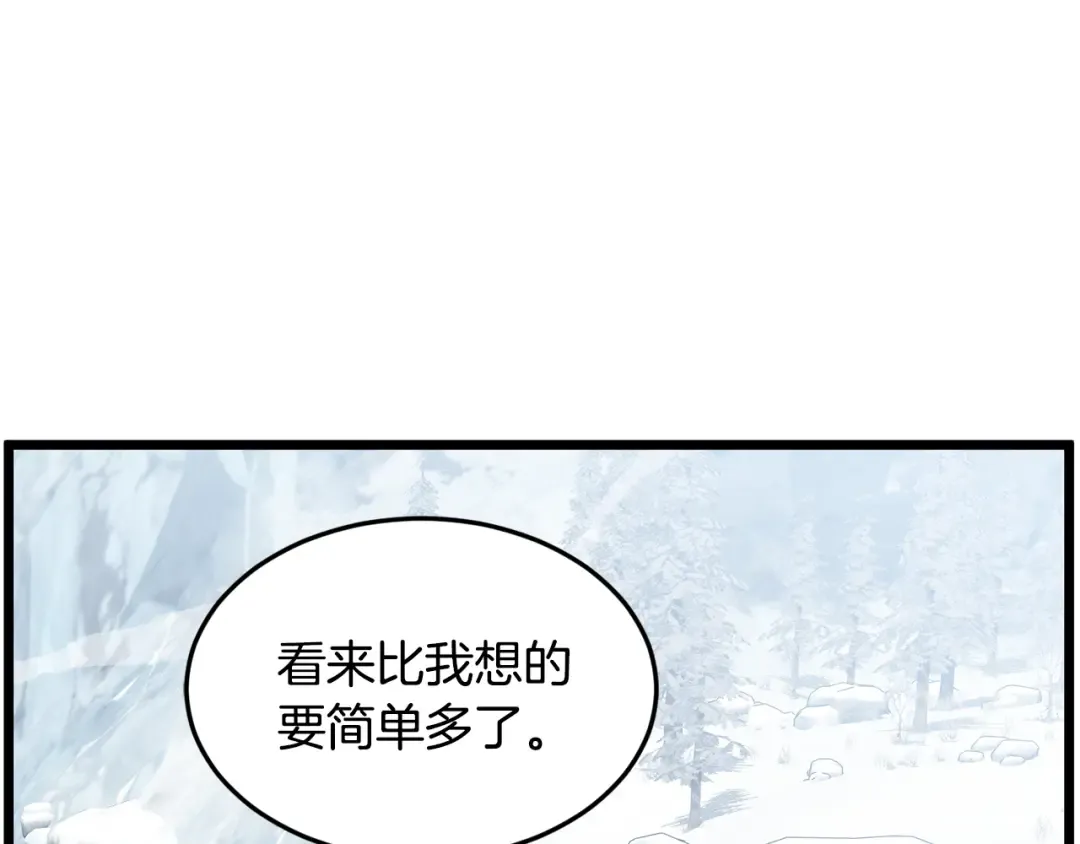 第226话 成为采药奴 第271页