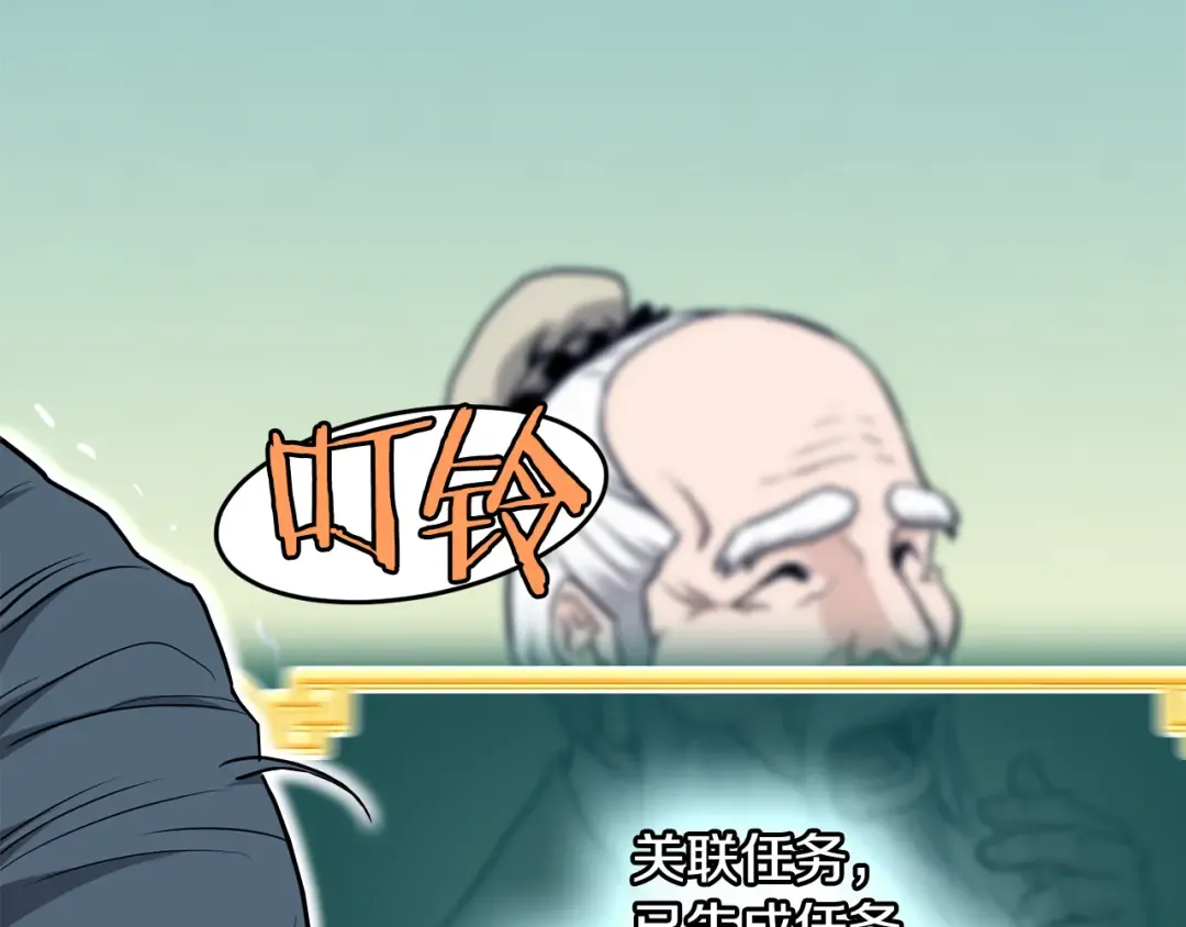 第226话 成为采药奴 第285页