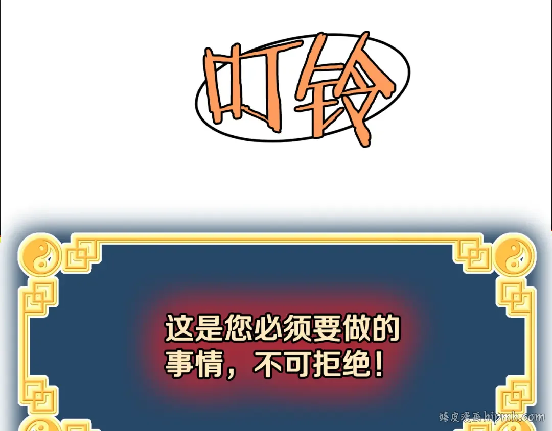 第226话 成为采药奴 第288页