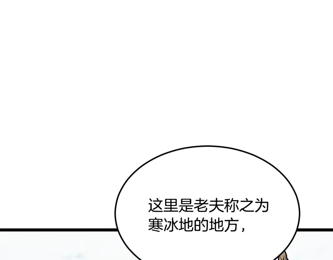第227话 再起波澜 第4页
