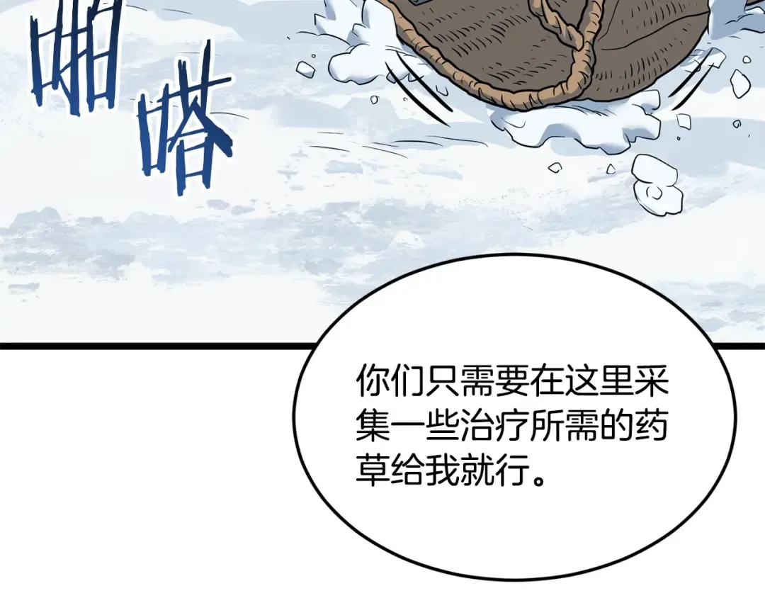 第227话 再起波澜 第6页