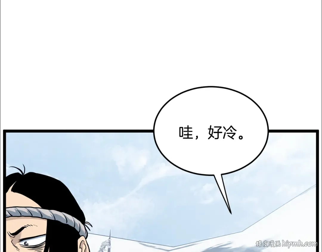 第227话 再起波澜 第8页