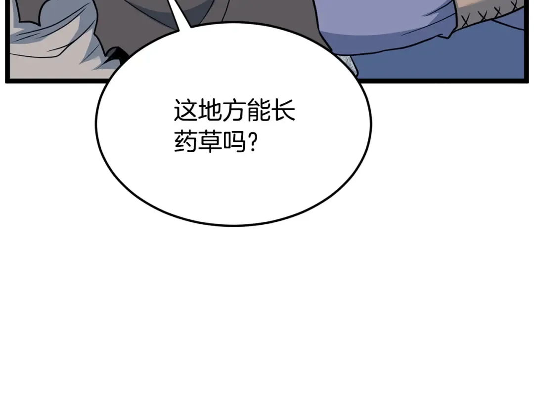 第227话 再起波澜 第10页