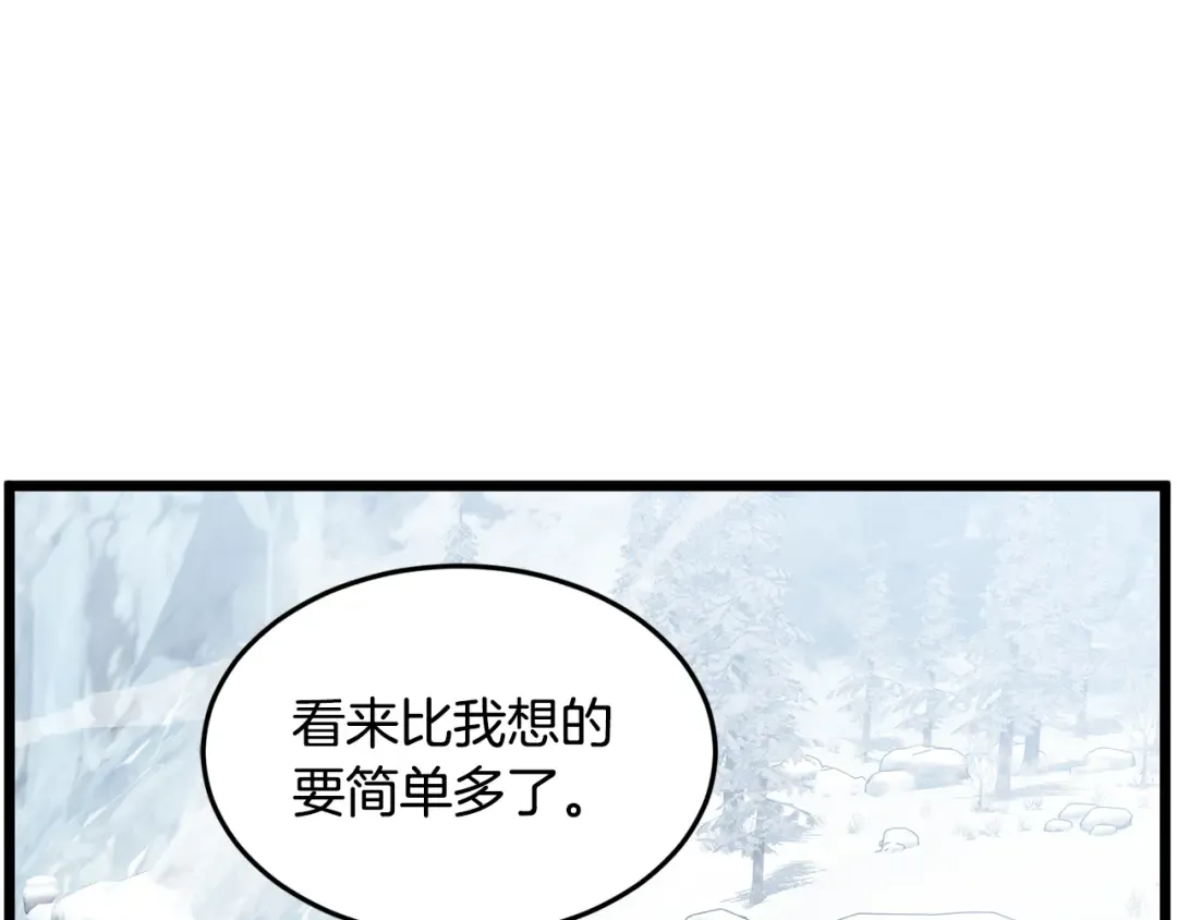 第227话 再起波澜 第11页