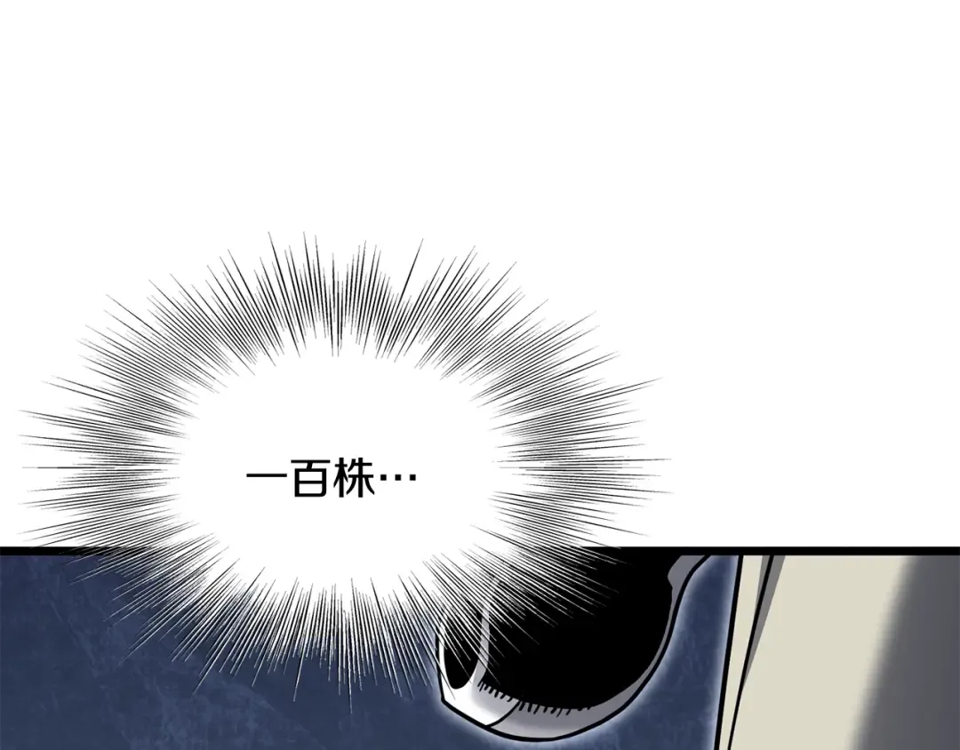 第227话 再起波澜 第17页