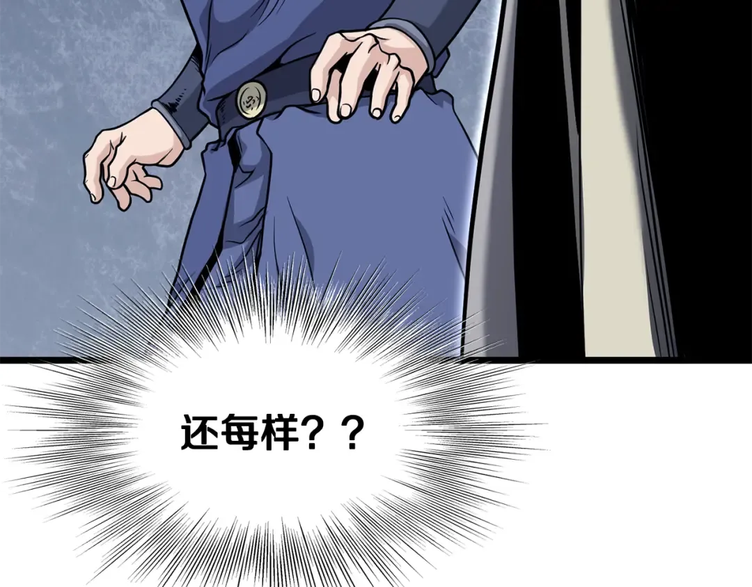 第227话 再起波澜 第19页