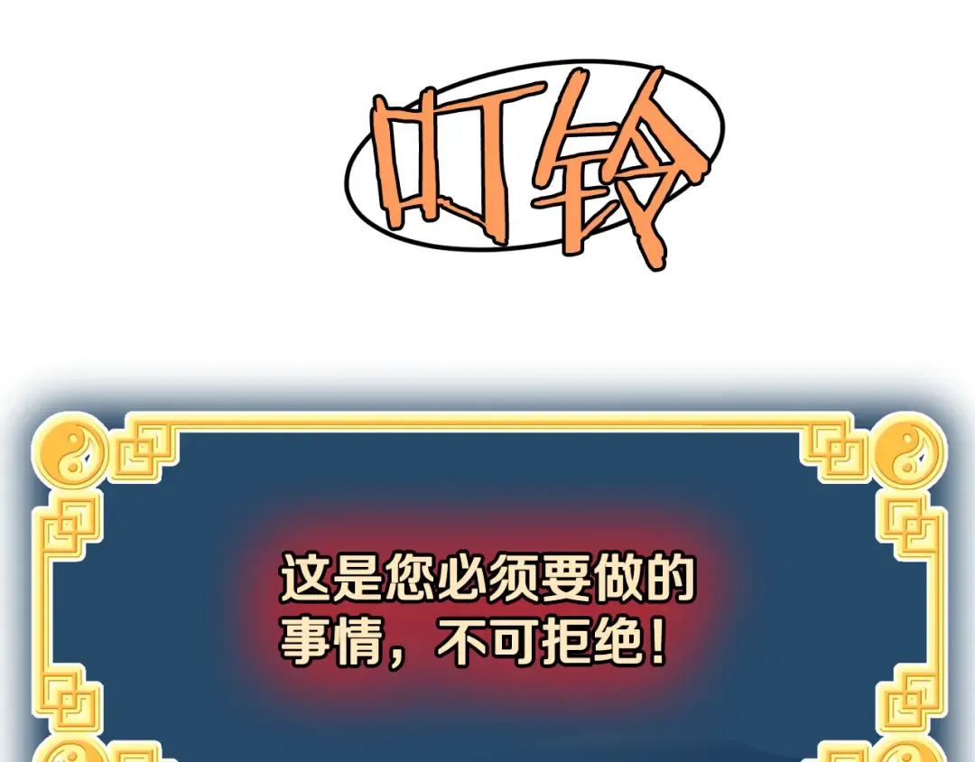 第227话 再起波澜 第28页