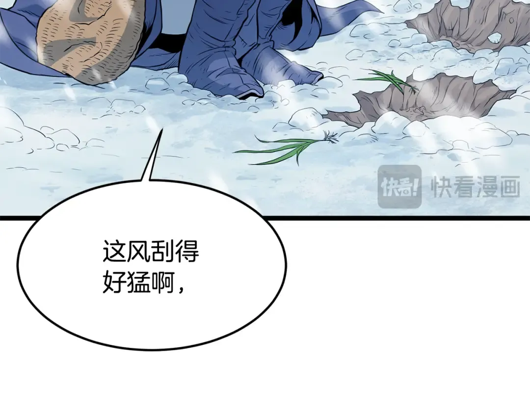 第227话 再起波澜 第37页