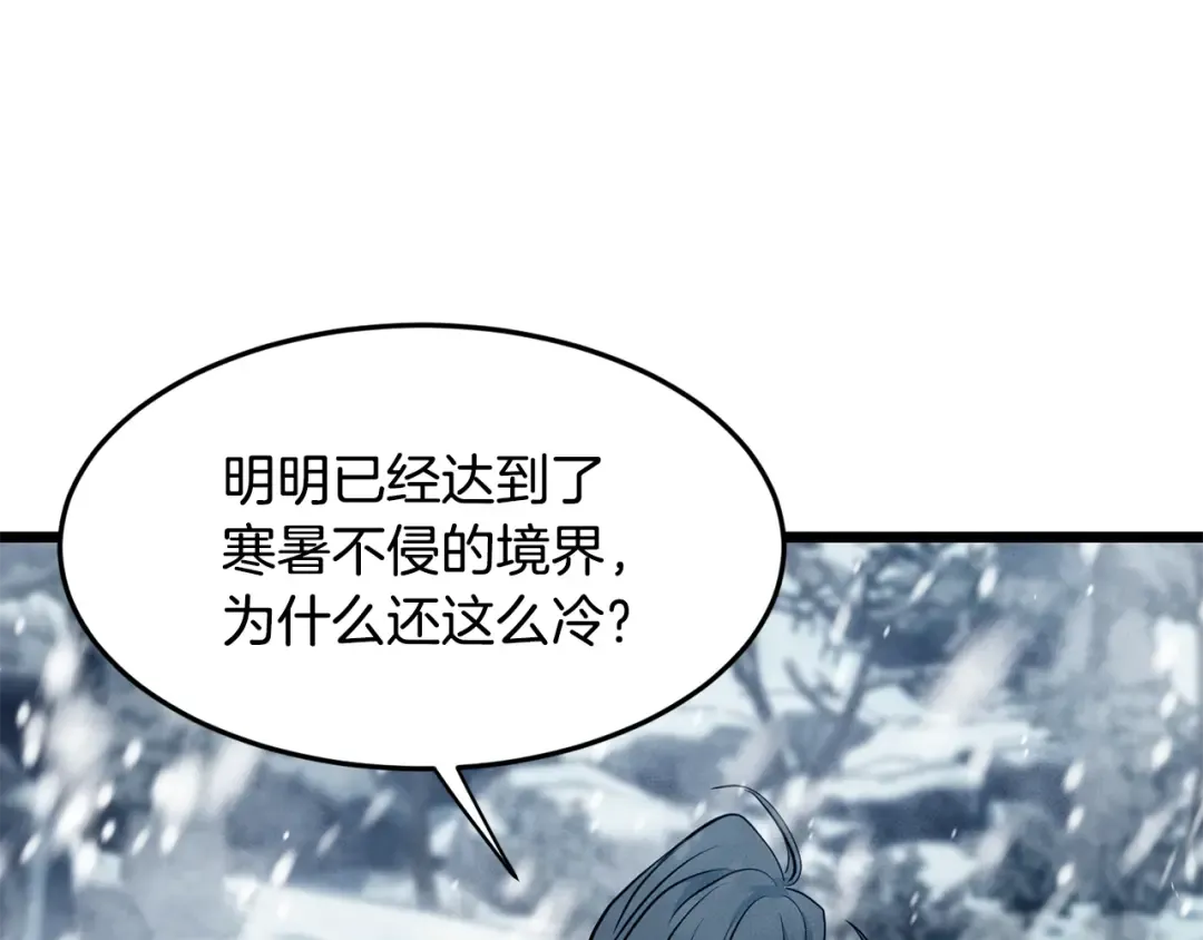 第227话 再起波澜 第39页