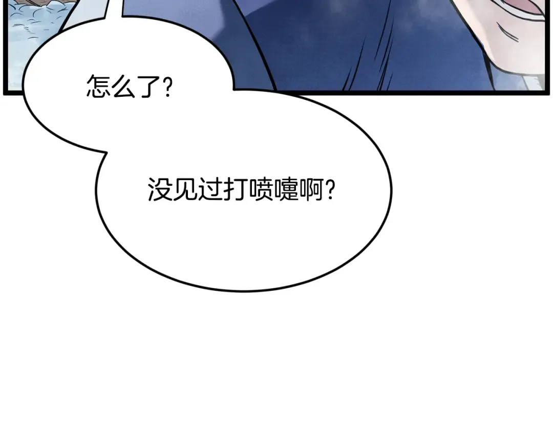 第227话 再起波澜 第44页