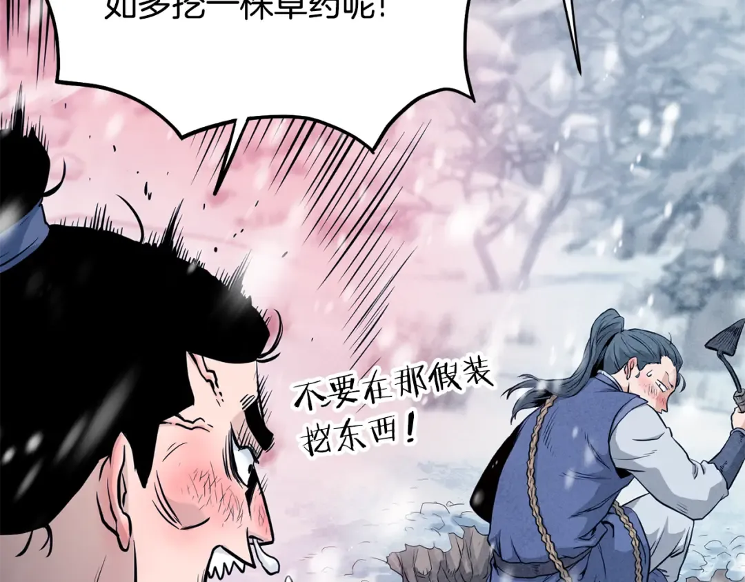 第227话 再起波澜 第46页