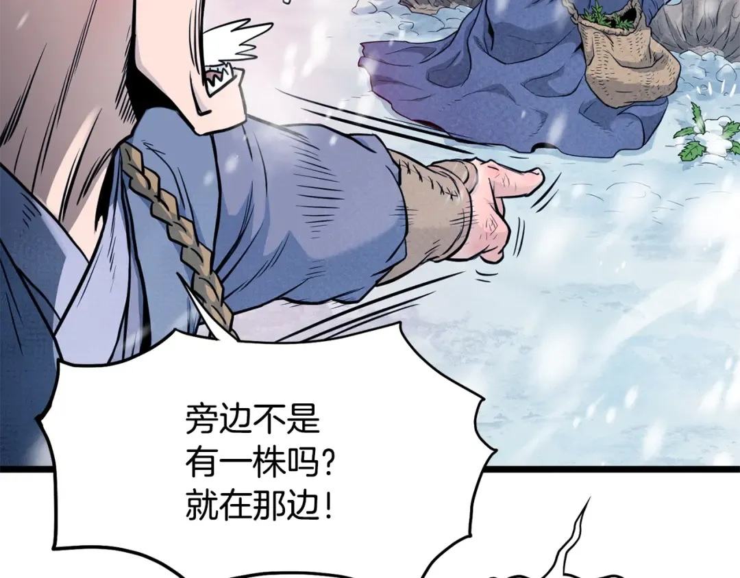 第227话 再起波澜 第47页